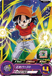 Pan (UGMP-PUMS13-15) card art