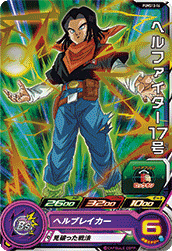 Hell Fighter 17 (UGMP-PUMS13-16) card art