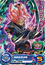 Goku Black (UGMP-PUMS13-19) card art