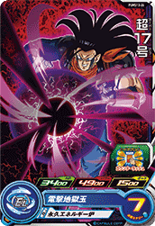 Super 17 (UGMP-PUMS13-26) card art