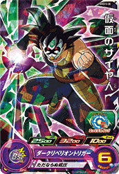 Masked Saiyan (UGMP-PUMS13-30) card art