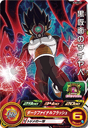 Black Masked Saiyan (UGMP-PUMS13-31) card art