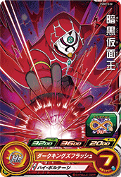 Dark Masked King (UGMP-PUMS13-32) card art