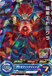 Dark King Demigra (UGMP-PUMS13-39) card art