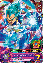 Vegeta (PM-PUMS2-04) card art