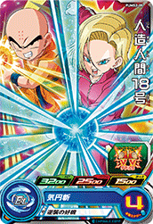 Android 18 (PM-PUMS2-05) card art
