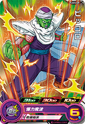 Piccolo (PM-PUMS2-09) card art