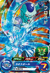 Frost (PM-PUMS2-10) card art