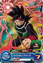 Bardock: Xeno (PM-PUMS2-18) card art