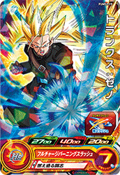 Trunks: Xeno (PM-PUMS2-19) card art