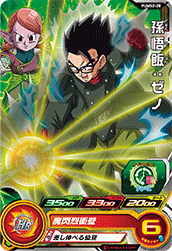 Son Gohan: Xeno (PM-PUMS2-20) card art