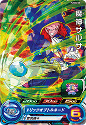 Demon God Salsa (PM-PUMS2-28) card art
