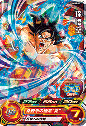Son Goku (UMP-PUMS3-01) card art