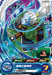 Vados (UMP-PUMS3-08) card art