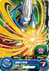 Whis (UMP-PUMS3-09) card art