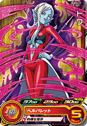 Towa (UMP-PUMS3-17) card art