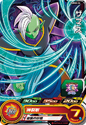 Zamasu (UMP-PUMS3-26) card art