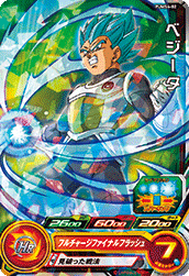 Vegeta (UMP-PUMS4-02) card art