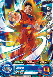 Son Gohan (Teen) (UMP-PUMS4-08) card art