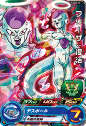 Frieza (Revival) (UMP-PUMS4-12) card art
