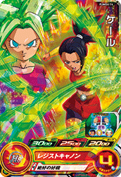Kale (UMP-PUMS4-14) card art