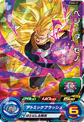 Vegeta: Xeno (UMP-PUMS4-21) card art