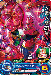Android 21 (UMP-PUMS4-22) card art