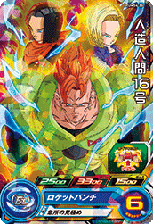 Android 16 (UMP-PUMS4-23) card art