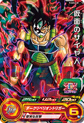 Masked Saiyan (UMP-PUMS4-28) card art