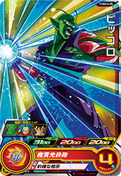 Piccolo (UMP-PUMS5-05) card art