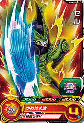 Cell (UMP-PUMS5-06) card art