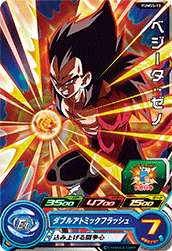 Vegeta: Xeno (UMP-PUMS5-13) card art