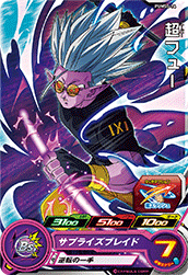 Super Fu (UMP-PUMS5-14) card art