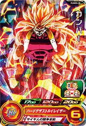 Cumber (UMP-PUMS5-20) card art