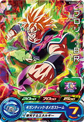 Broly: BR (UMP-PUMS5-27) card art