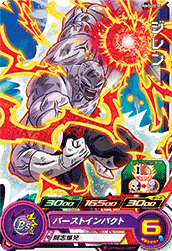 Jiren (UGMP-PUMS6-04SE) card art