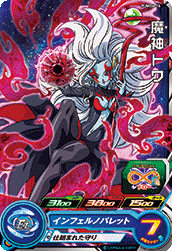 Demon God Towa (UMP-PUMS6-14) card art