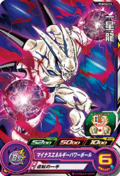 Syn Shenron (UMP-PUMS6-15) card art