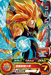 Gohanks: Xeno (UMP-PUMS6-24) card art