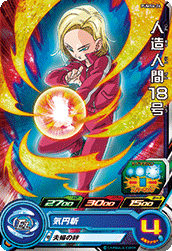 Android 18 (UMP-PUMS6-26) card art