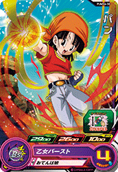 Pan (UMP-PUMS6-30) card art