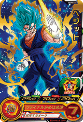 Vegito (BMP-PUMS7-03) card art