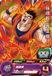 Son Gohan (Teen) (BMP-PUMS7-09) card art