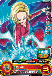 Android 18 (BMP-PUMS7-12) card art