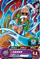 Master Roshi (BMP-PUMS7-14) card art