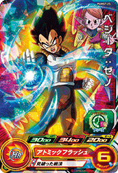 Vegeta: Xeno (BMP-PUMS7-25) card art