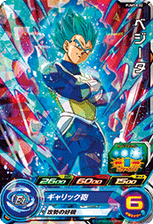 Vegeta (BMP-PUMS8-02) card art