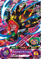 Salsa (BMP-PUMS8-05) card art