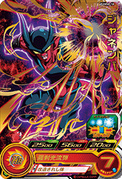 Janemba (BMP-PUMS8-10) card art