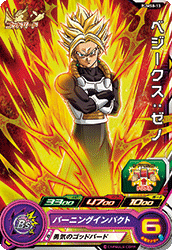 Vegeks: Xeno (BMP-PUMS8-13) card art